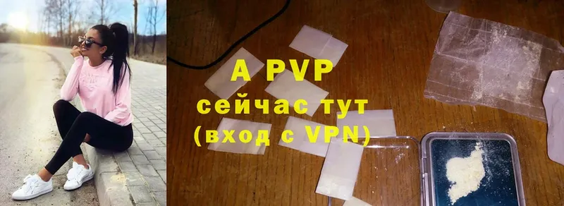 A-PVP Соль  хочу   Зима 