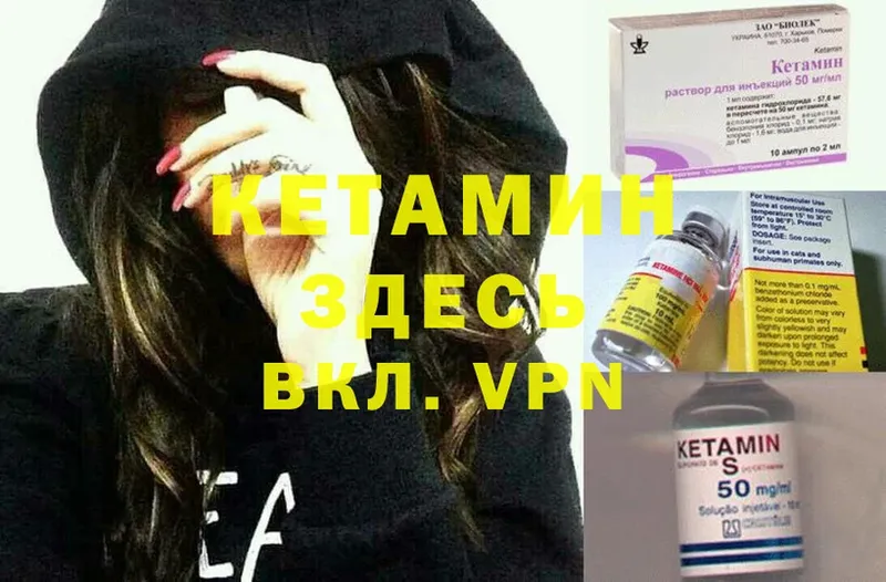 Кетамин ketamine  наркошоп  Зима 